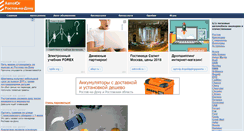Desktop Screenshot of igra.avto-ug.ru