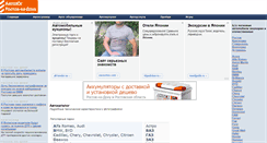 Desktop Screenshot of catalog.avto-ug.ru